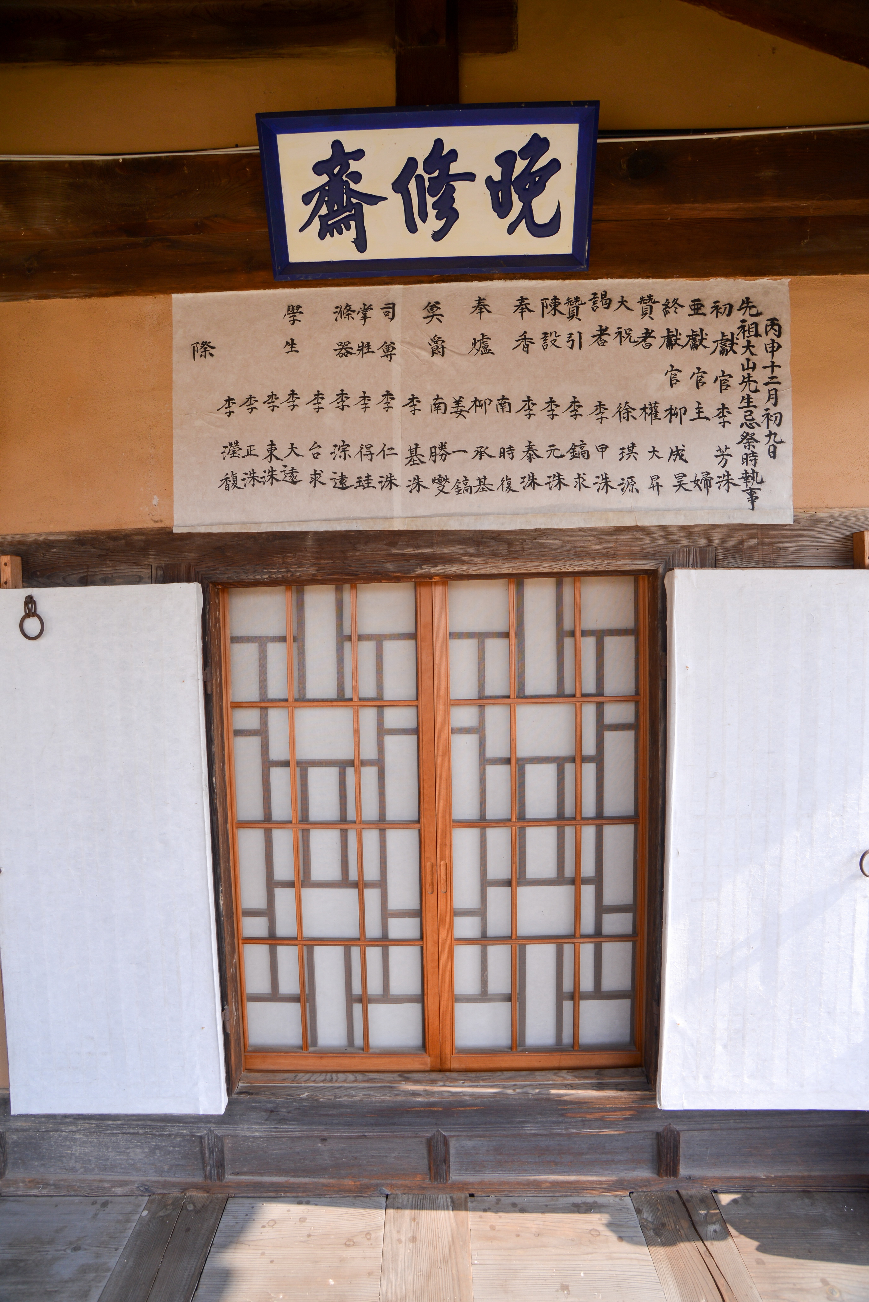 종택 마루