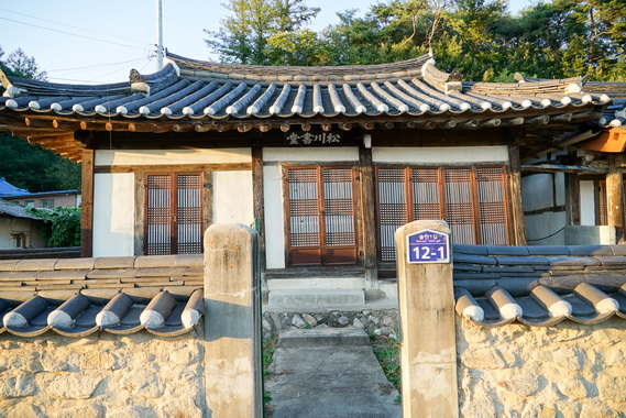 진일재종택 송월헌(환수정) 출입문
