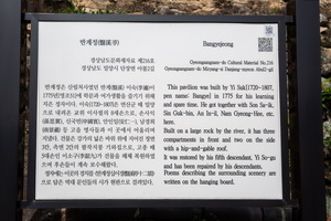 낙동정사 안내판