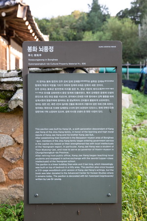 뇌풍정 안내문