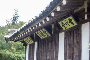 뇌풍정 현판
