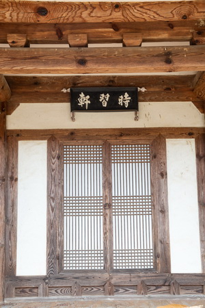 도남정사 현판