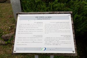 만대헌 안내문