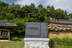 명교당 비각