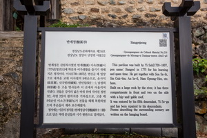 반계정 안내문