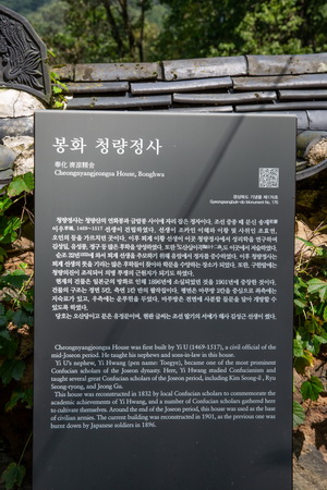 청량정사 안내문