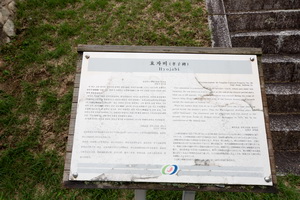 추원재 안내문