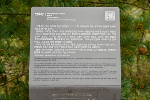 만휴정 내부