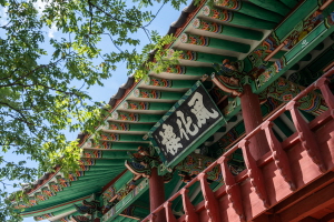 풍화루 편액